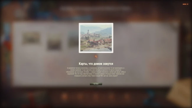 3 день альбома «Пятнадцатилетие World of Tanks» 2025 (10 августа)