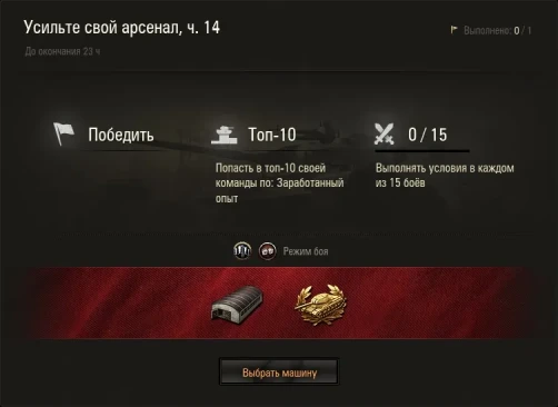 Машина дня MKA в World of Tanks: заработайте или купите. День 14