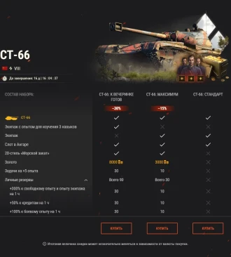 Вторая неделя спецпредложений к 15-й годовщине World of Tanks: сражайтесь умело и стильно!