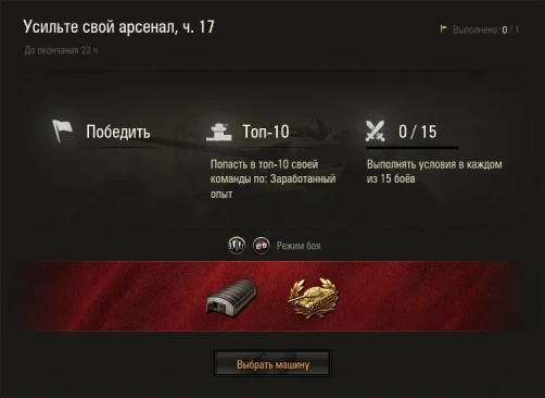 Машина дня AMR 35 в World of Tanks: заработайте или купите. День 17