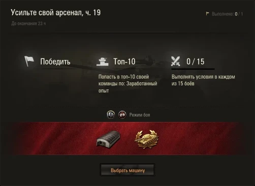 Машина дня Pz.Sfl. IC в World of Tanks: заработайте или купите. День 19