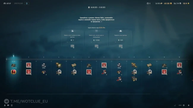 Натиск Лайт 2025 в обновление 2.0 World of Tanks