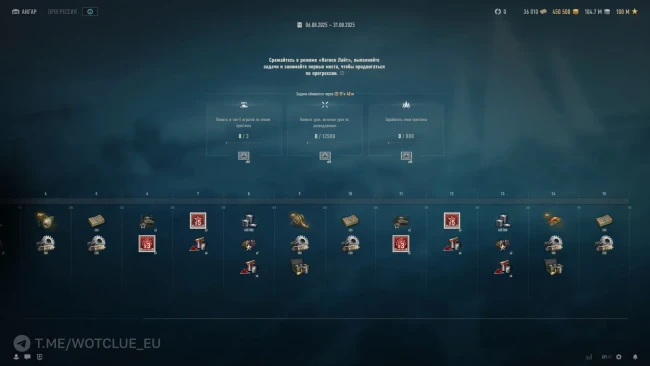 Натиск Лайт 2025 в обновление 2.0 World of Tanks