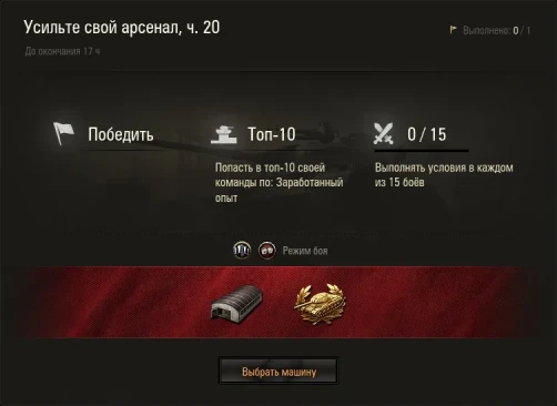 Машина дня Т-29 в World of Tanks: заработайте или купите. День 20