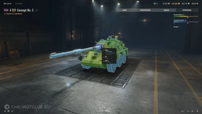 Просмотр модели бронирования танка в World of Tanks 2.0