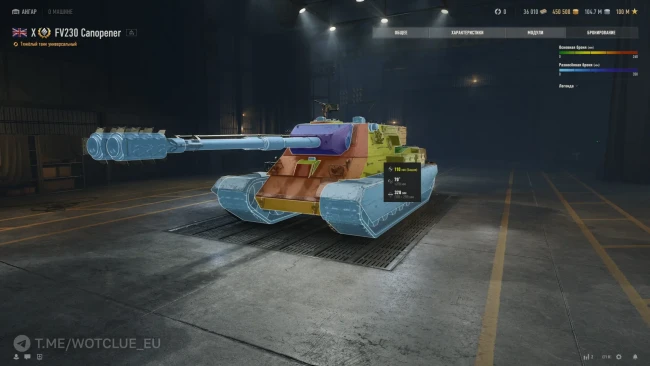 Просмотр модели бронирования танка в World of Tanks 2.0