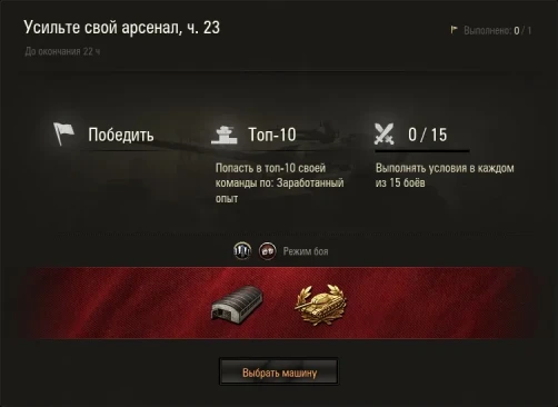 Машина дня КВ-1 экранированный в World of Tanks: заработайте или купите. День 23