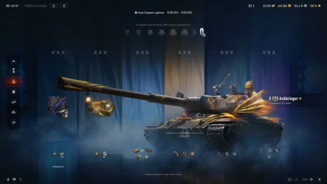 Натиск: Год Дракона из обновления 2.0 в World of Tanks