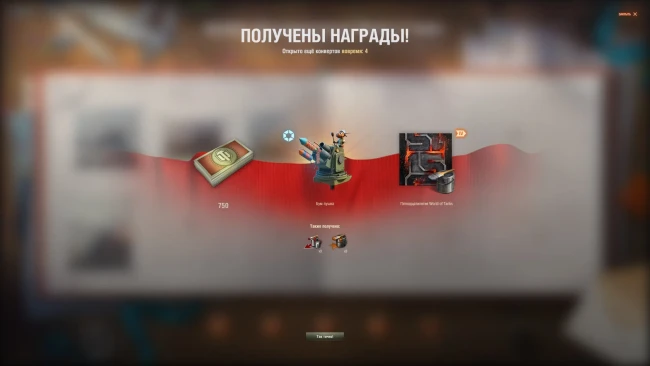 17 день альбома «Пятнадцатилетие World of Tanks» 2025 (24 августа)