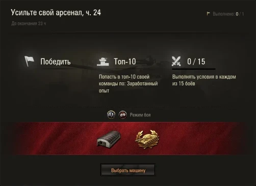 Машина дня Lago M38 в World of Tanks: заработайте или купите. День 24