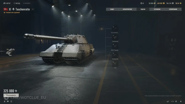 Недоступность чертежей для прокачки 11 уровня в World of Tanks
