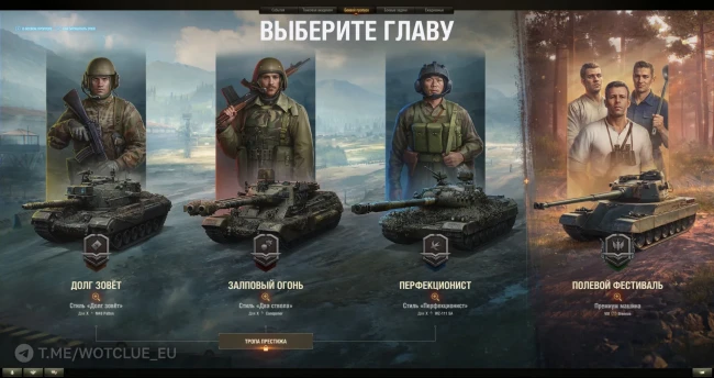 Окончание  17 сезона Боевого пропуска в World of Tanks. Что нужно сделать