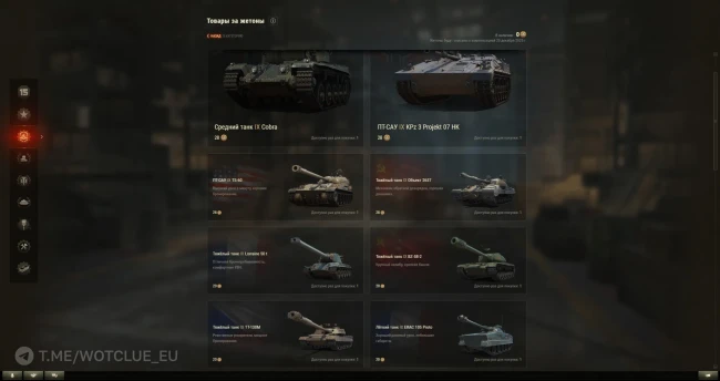 Окончание  17 сезона Боевого пропуска в World of Tanks. Что нужно сделать