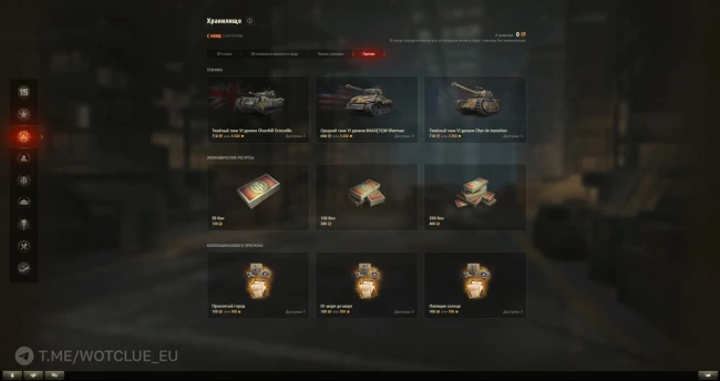 Окончание  17 сезона Боевого пропуска в World of Tanks. Что нужно сделать