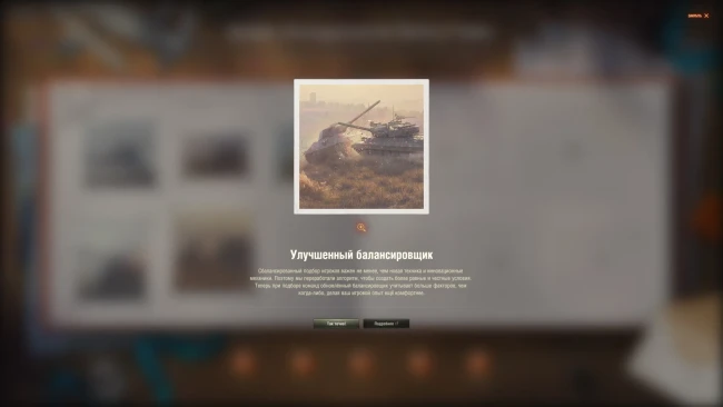 18 день альбома «Пятнадцатилетие World of Tanks» 2025 (25 августа)