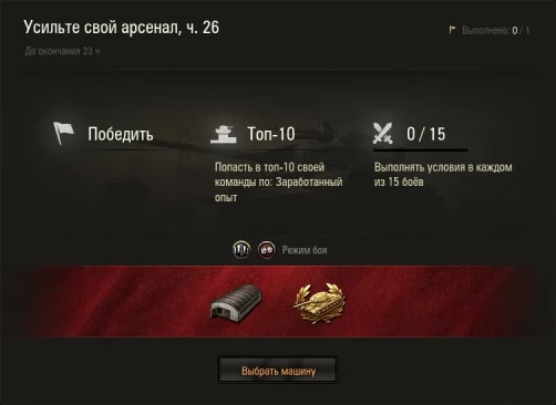 Машина дня TKS z n.k.m. 20 mm в World of Tanks: заработайте или купите. День 26