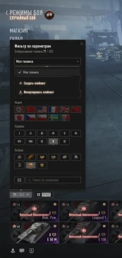 Собственные списки танков (плейлисты) в World of Tanks 2.0