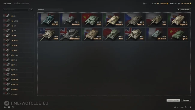 Собственные списки танков (плейлисты) в World of Tanks 2.0