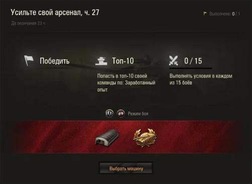 Машина дня AMX 13 (FL 11) в World of Tanks: заработайте или купите. День 27