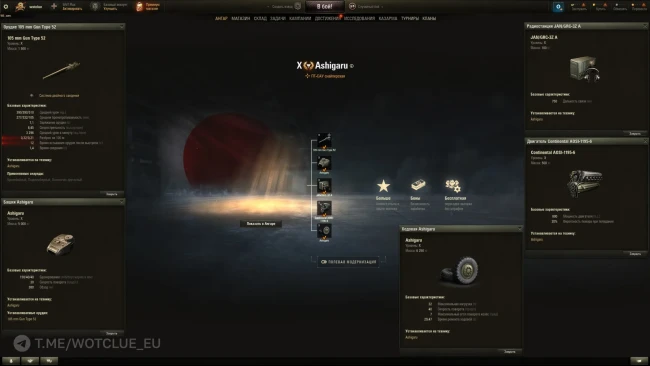 Ashigaru  — ПТ Японии с механикой охлаждения на супертесте World of Tanks