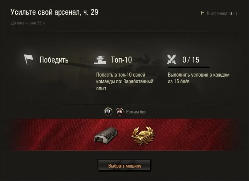 Машина дня T3E2 Medium Tank в World of Tanks: заработайте или купите. День 29