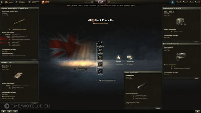 Black Prince II — британская двустволка на супертесте World of Tanks