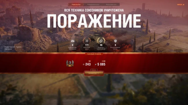 Новый экран послебоевой статистики в обновлении в World of Tanks 2.0