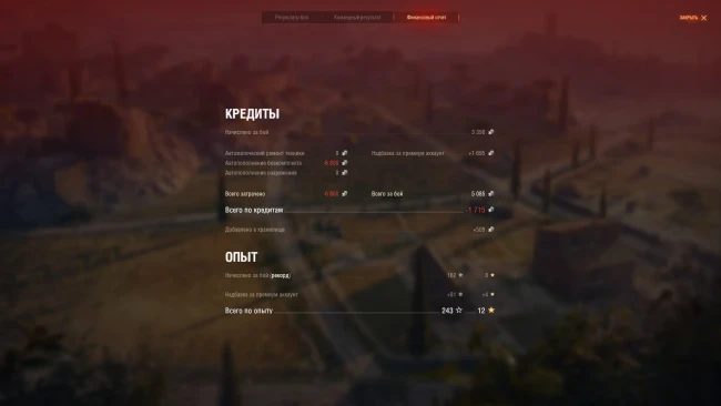 Новый экран послебоевой статистики в обновлении в World of Tanks 2.0