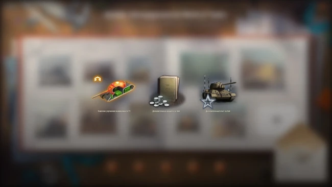 24 день альбома «Пятнадцатилетие World of Tanks» 2025 (31 августа)