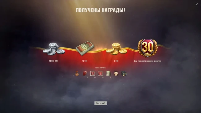 Подарки из обновления 2.0 свои забираем в World of Tanks!