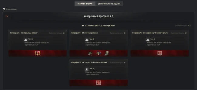 Подарки из обновления 2.0 свои забираем в World of Tanks!