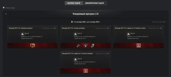 Ответы на Часто задаваемые вопросы после релиза World of Tanks 2.0