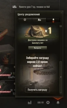 Ответы на Часто задаваемые вопросы после релиза World of Tanks 2.0