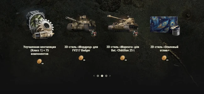 Магазин жетонов 2.0: премиум танки за жетоны в World of Tanks!