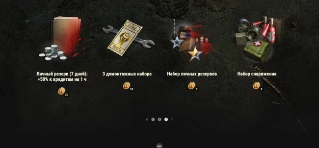 Магазин жетонов 2.0: премиум танки за жетоны в World of Tanks!