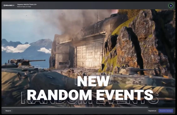 Задание в Discord от World of Tanks