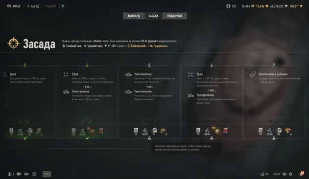 Замочек на задачах ЛБЗ 3.0 WOT и как исправить этот баг в World of Tanks?