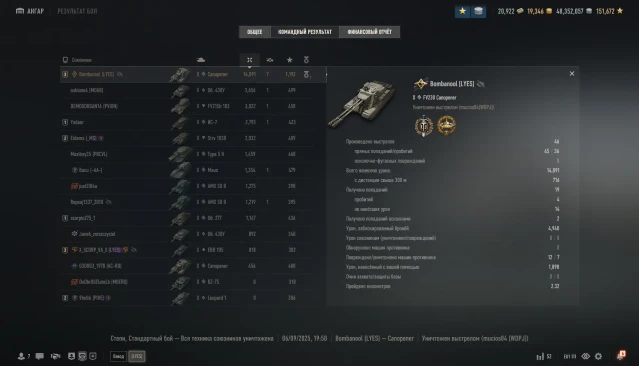 Канопенер всё ещё имба в World of Tanks