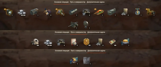 Подробности события «Последний рубеж: Испытание» в World of Tanks