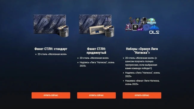 Серия турниров «Легенды Натиска»: 4-й сезон в World of Tanks