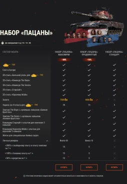 Пацаны возвращаются с Т42: «Большой улов» ждёт вас в World of Tanks