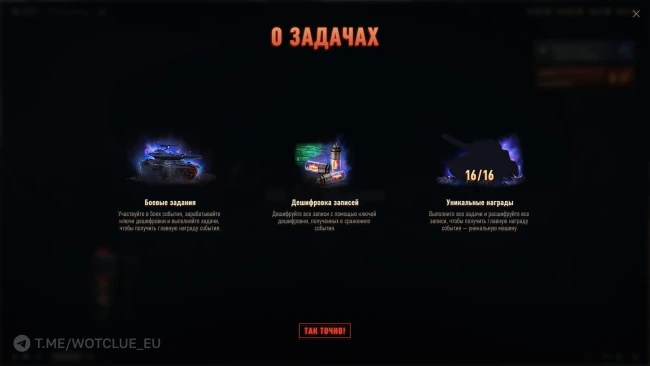 «Вавилон: Запретная зона». Событие на Хэллоуин 2025 в World of Tanks