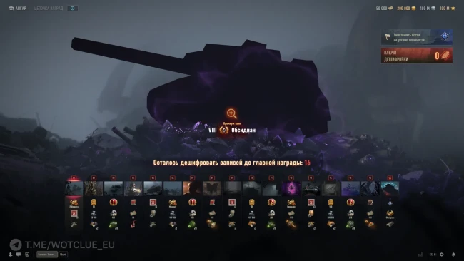 «Вавилон: Запретная зона». Событие на Хэллоуин 2025 в World of Tanks