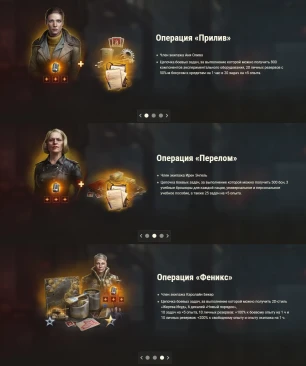 Подробности 4-ой доп. главы Боевого пропуска World of Tanks: Wolfenstein (октябрь 2025)