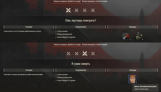 Подробности 4-ой доп. главы Боевого пропуска World of Tanks: Wolfenstein (октябрь 2025)