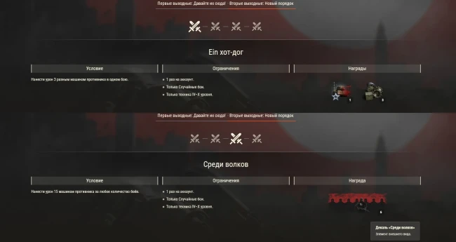 Подробности 4-ой доп. главы Боевого пропуска World of Tanks: Wolfenstein (октябрь 2025)