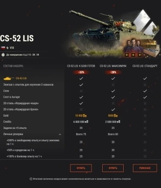 Средние танки VIII уровня для вашей коллекции в World of Tanks