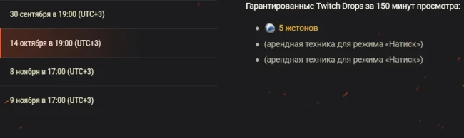 Магазин жетонов AMD: большие награды в 4-м сезоне в World of Tanks