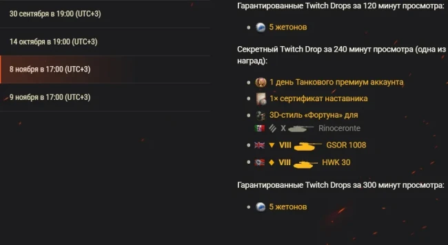 Магазин жетонов AMD: большие награды в 4-м сезоне в World of Tanks