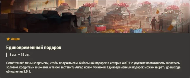 Обзор месяца: Октябрь 2025 в World of Tanks